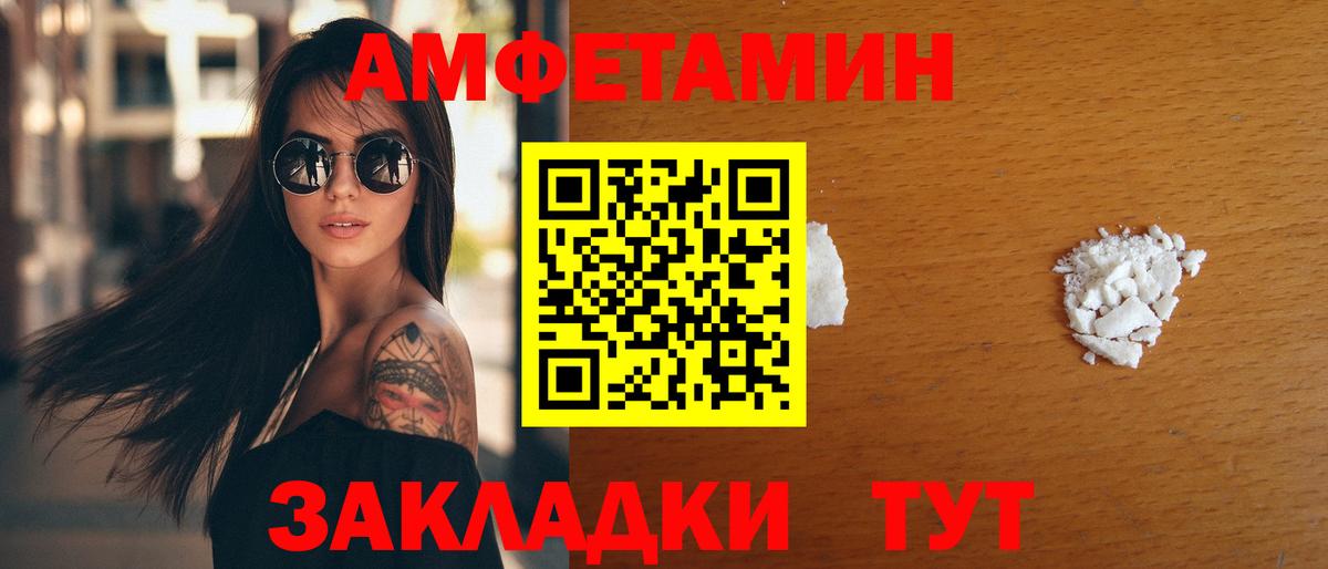 АМФ Розовый Серпухов