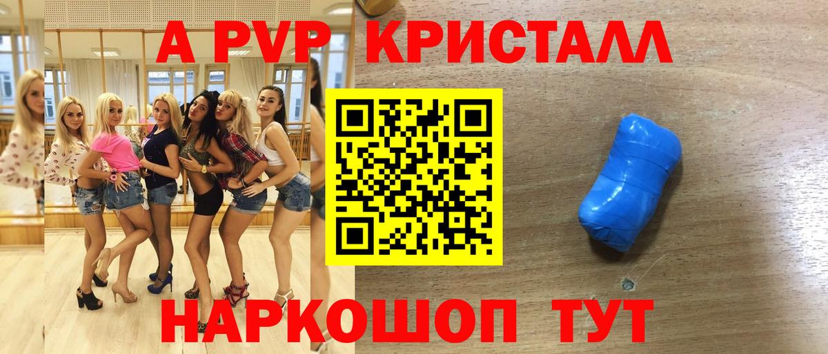 A PVP Соль  Alpha-PVP СК КРИС  Вход с VPN  Серпухов 