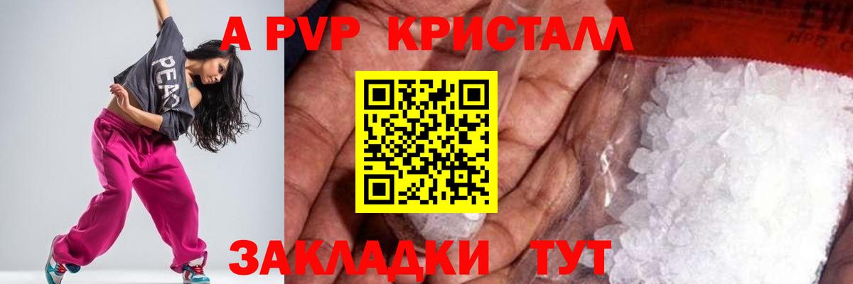 Альфа ПВП крисы CK Серпухов