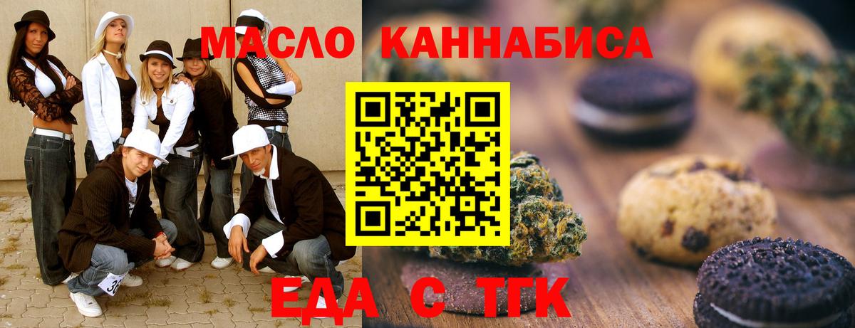 Серпухов  Еда ТГК конопля  Вход с VPN 