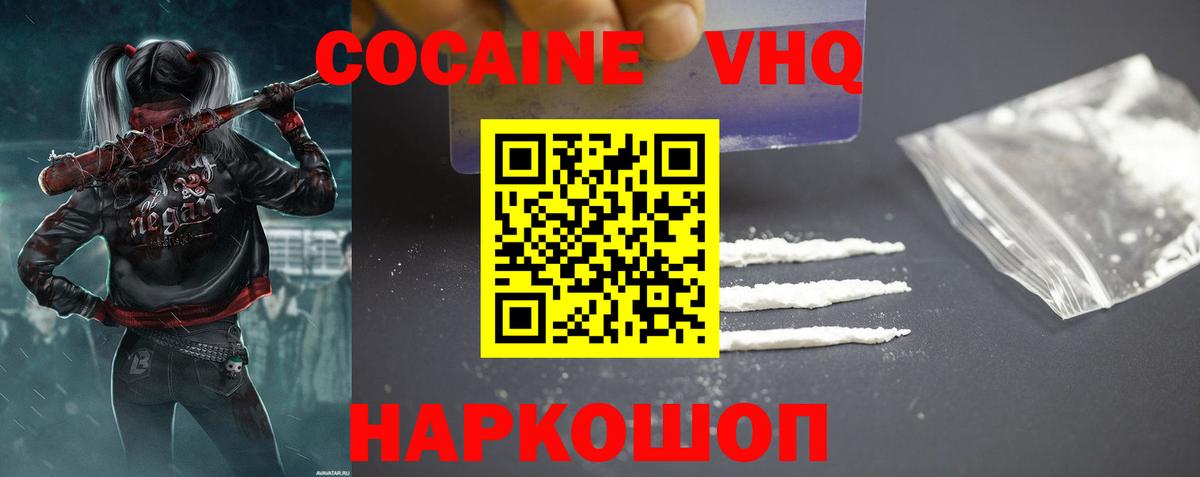 Кокаин Колумбийский  КОКАИН Эквадор  Cocaine  Серпухов  что такое наркотик  Вход с VPN 