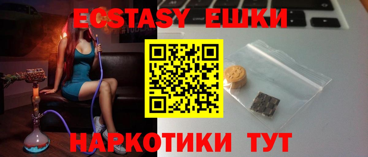ЭКСТАЗИ 300 mg  Ecstasy mix  Вход с VPN  Серпухов 