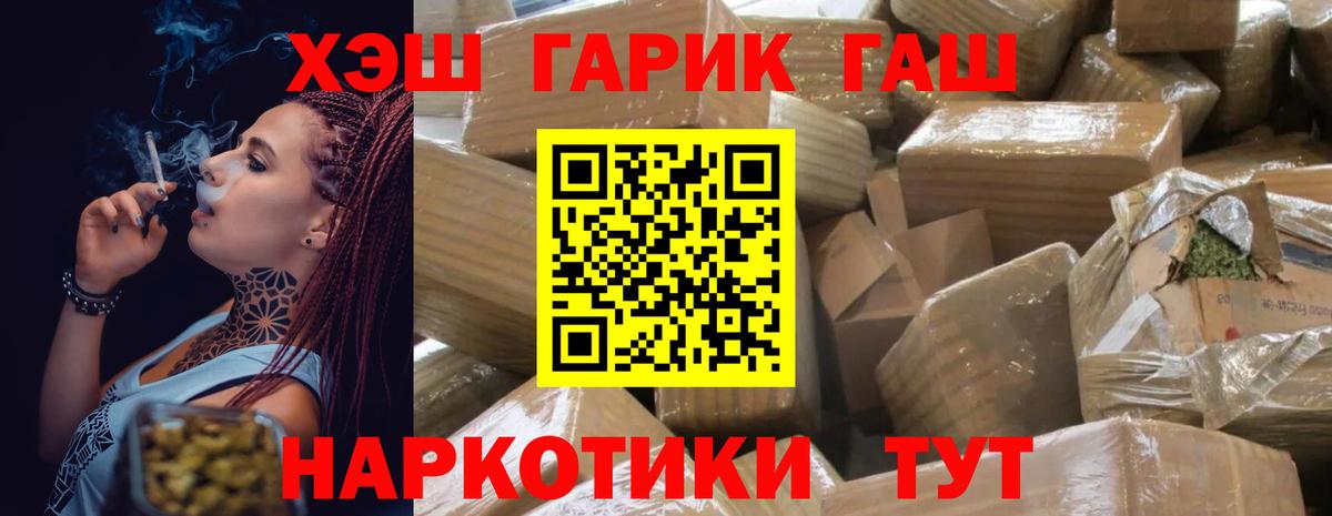 Серпухов  ГАШИШ hashish  ГАШ гарик  Вход с VPN 