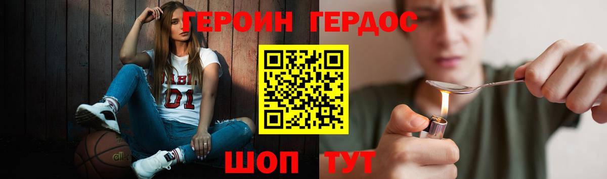ГЕРОИН герыч  Вход с VPN  ГЕРОИН  Серпухов 