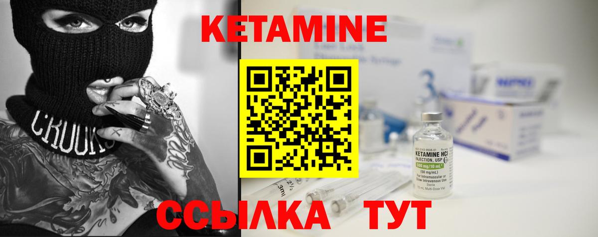Кетамин ketamine Серпухов