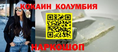 кокаин Братск