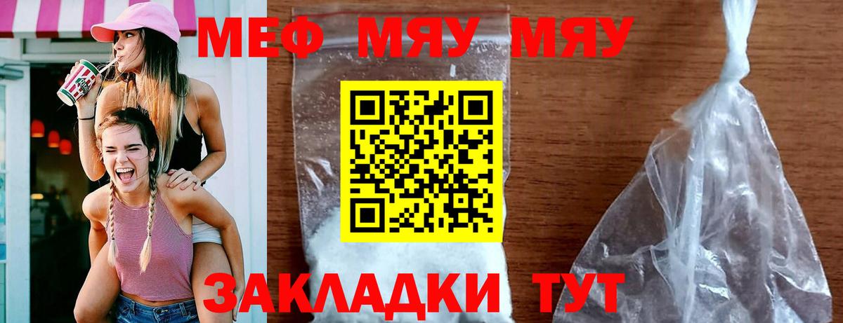 МЯУ-МЯУ  МЕФ 4 MMC  Мефедрон 4 MMC  Вход с VPN  Серпухов  МЕФ 