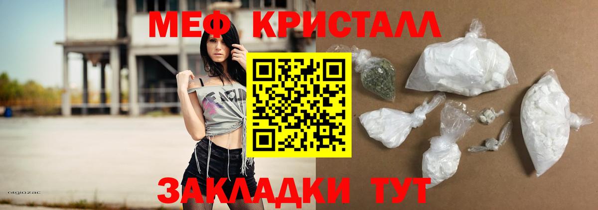 Меф Серпухов