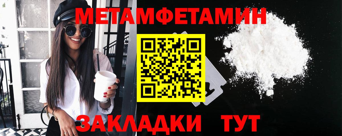 Первитин кристалл Серпухов