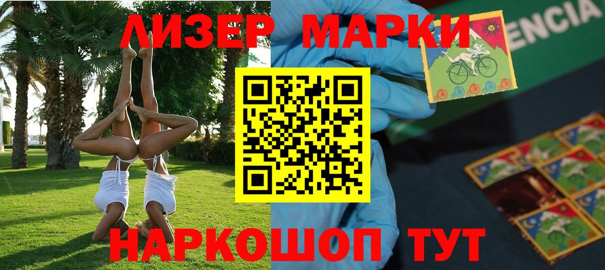 Серпухов  Марки NBOMe 1500мкг  Марки N-bome  Вход с VPN 